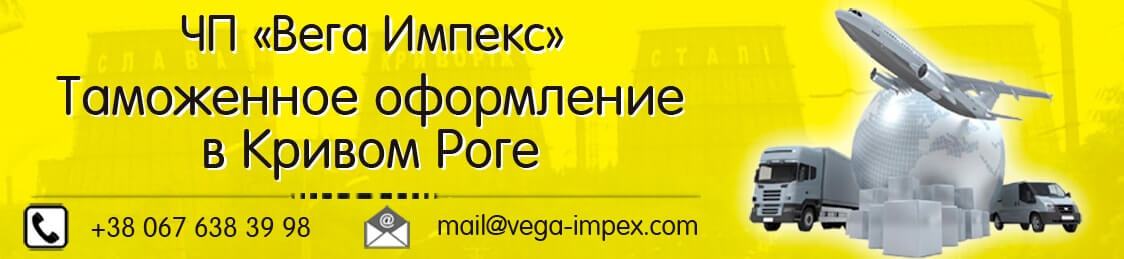 tamozhennoe-oformlenie-banner